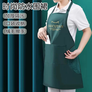 围裙时尚新款家用厨房防水防油女做饭专用可擦手工作服男饭单上班