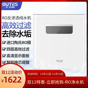 中广欧特斯净水器