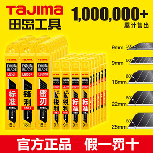 【田岛刀片正品】田岛刀片正品品牌,价格 - 阿里巴巴
