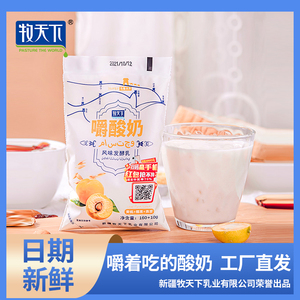 新疆牧天下嚼酸奶黑米黄桃草莓燕麦早餐儿童整箱袋装嚼着吃0蔗糖