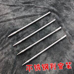 不锈钢判官笔车载防身表演笔点穴笔阴阳师双笔奇门兵器武术器械