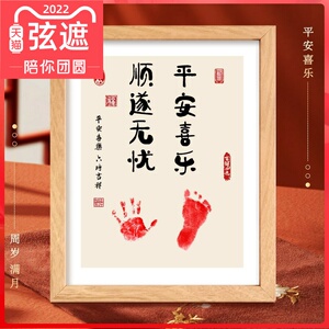 宝宝印泥字画胎毛笔新生婴儿周岁手足印纪念品满月手脚印创意礼物