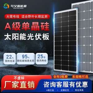单晶太阳能光伏发电板100W光伏充电系统12v18v户外家用全年0电费