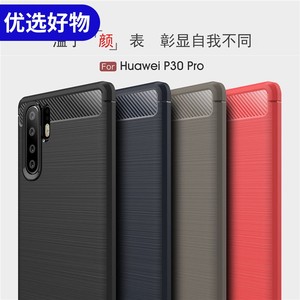 【好物】适用于华为p30手机壳p30pro拉丝碳纤维纹p20保护套p20pro防摔5G全包EML一AL00硅胶VOG超薄ELE高档por