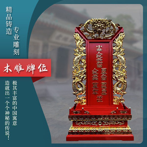 三清牌位道教排位道祖供奉一套祖师爷三清祖师爷原始天尊木雕佛像