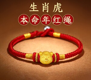 周大福足金999黄金小老虎手链男赚赚虎生肖虎本命年女属虎手绳
