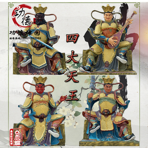 四大天王铜雕