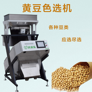 黑豆选豆机
