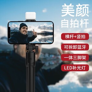 手机自拍杆360旋转便携直播拍照三脚架蓝牙一体式多功能r1h1s支架