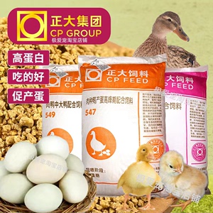 厂家直销鸭饲料喂鸭小鸭开口育肥肉鸭产蛋颗粒全价养殖场专用饲料
