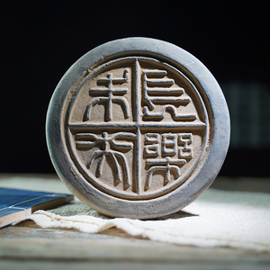 汉代《长乐未央 》瓦当可拓片 特色摆件酒店博物馆装饰品古玩收藏