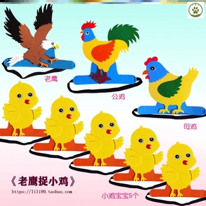 老鹰捉小鸡卡通帽子小动物头饰道具幼儿园公开课装扮演做游戏装饰