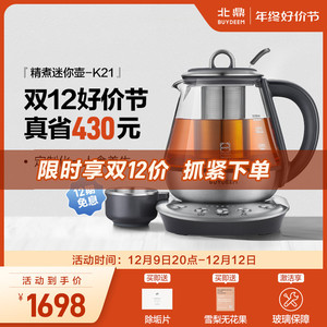 北鼎K21多功能玻璃电养生壶煮茶器花茶壶一体 不锈钢茶漏滤网隔渣