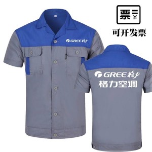 水电工工作服定制夏装