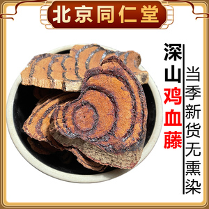 tb7236740淘宝星油藤茶印加果南美洲滕红茶广西宁