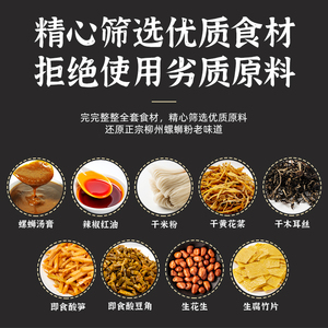 螺蛳粉料包配料