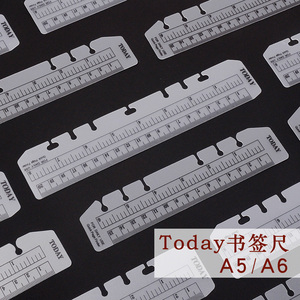 A4B5活页笔记本多功能塑料尺A5A6透明PVC隔页书签尺today手帐尺子
