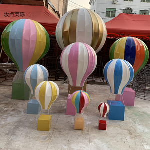 景区落地大型dp点堆头摆件彩色热气球美陈装饰商场中庭创意吊饰