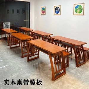 实木国学桌仿古中式培训班课桌椅学校书法桌教学书画桌学生琴桌凳