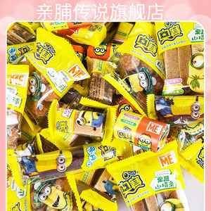 奥赛山楂条小黄人
