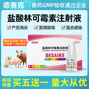 成功乐在沟通淘宝利高霉素粉兽用注射针剂大观霉素林可霉素鸡用药