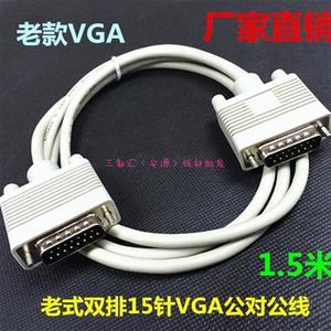老式7+8双排两排VGA15针线公对公 数控雕刻机线 1.5米电脑连接线