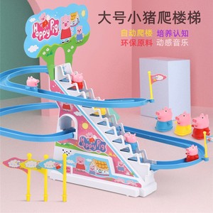 儿童小猪玩具佩奇自动爬上楼梯男女孩子1抖音同款3佩琪电动滑滑梯