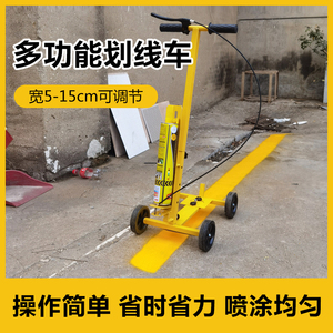 油漆划线车划线神器篮球场画线工具车位耐磨马路标线漆仓库划线机