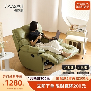 卡萨驰单人沙发休闲懒人客厅猫抓皮现代简约电动功能躺椅网红摇椅
