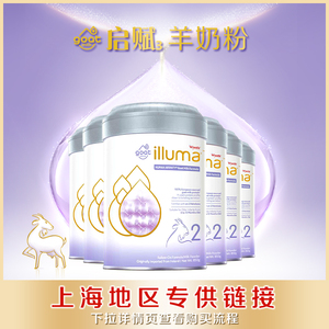 【上海保供】惠氏启赋2段羊奶粉婴儿新生儿6-12月850g*6罐整箱