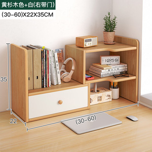桌上书架桌面多层可伸缩简易小办公桌书柜书桌整理拐角收纳置物架