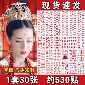 古风眉心贴彼岸花仙女额头花钿儿童额头印花子防水纹身贴女霸气
