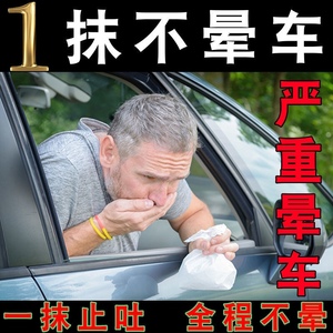 泰国晕车神药晕车特效药泰国晕船药防呕吐神器晕船晕机晕车药专用