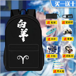 十二星座白羊动漫文字双肩书包初中生小学生校园帆布印花双肩背包