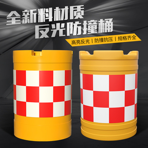 防撞桶筒高速公路道路隔离防撞墩路墩子路障水桶圆柱形警示反光桶