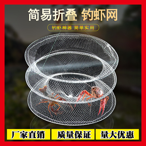 折叠钓龙虾神器螃蟹鱼虾笼专用三层抓小龙虾捉龙虾网笼钓捕龙虾网