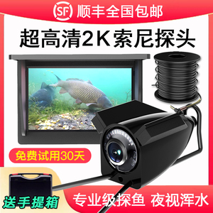 探鱼器可视超高清钓鱼探头水下摄像头夜视水底看鱼神器摄影头新型