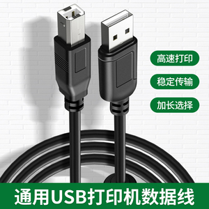 适用三星SCX-3401硒鼓ML2161电脑USB-B连接数据线加长2165 3400 2160 D101S激光2166G打印机3406W/HW 3405F短