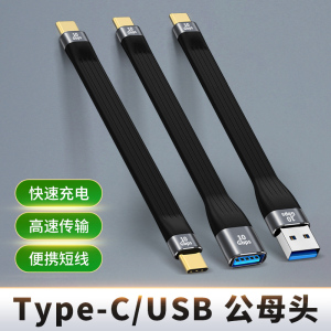 适用Type c数据线USB3.0母头otg充电转接头双C头tpyec公对公tpc口扁线转换器短线电脑笔记本手机华为连接U盘