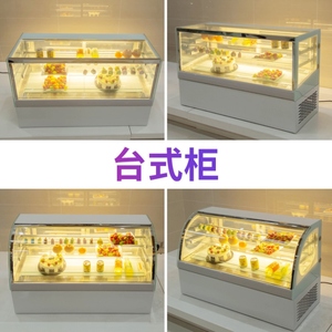 蛋糕柜冷藏展示柜直角小型桌面水果西点台式甜品风冷保鲜冰柜