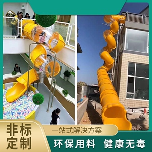 圆筒旋转户外滑滑梯室内定制滑道网红民宿透明透明滑梯塑料家用
