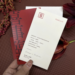 中式婚礼卡片定制感谢卡中国风邀请卡结婚贺卡伴手礼餐盘卡订制