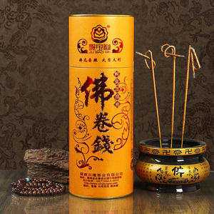 12无烟香佛香檀香佛香卷钱香招财卷财香无烟供香供佛香家用香火