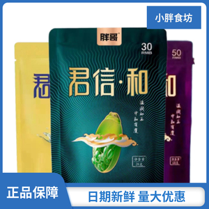 正品湖南特产胖哥君信和青果庄园槟榔散装包邮一件10包湘潭