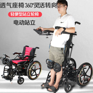 电动轮椅车全自动护理站立轮椅床多功能轻便老人残疾人助行器