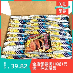美国加州牛肉面100gx20袋包拉面泡面80后怀旧老味道营养方便面箱
