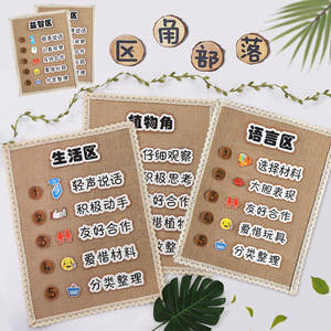 幼儿园环创 ins森系风区域规则牌麻布吊饰班级布置区角进区指示牌