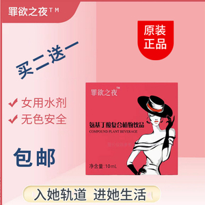 保健品性用品电动超大