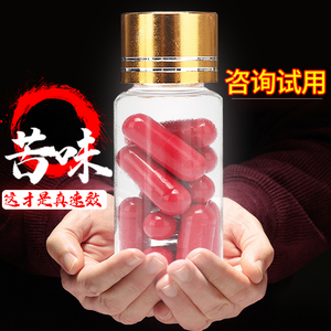 男人专用速效男用男性一粒成人v8性黑金用品刚保健口服品胶囊