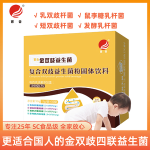 益生菌金双歧